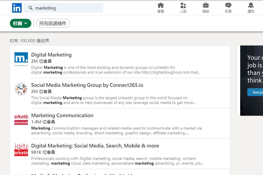 LinkedIn 上有超過100,000筆關於 Marketing 的社團