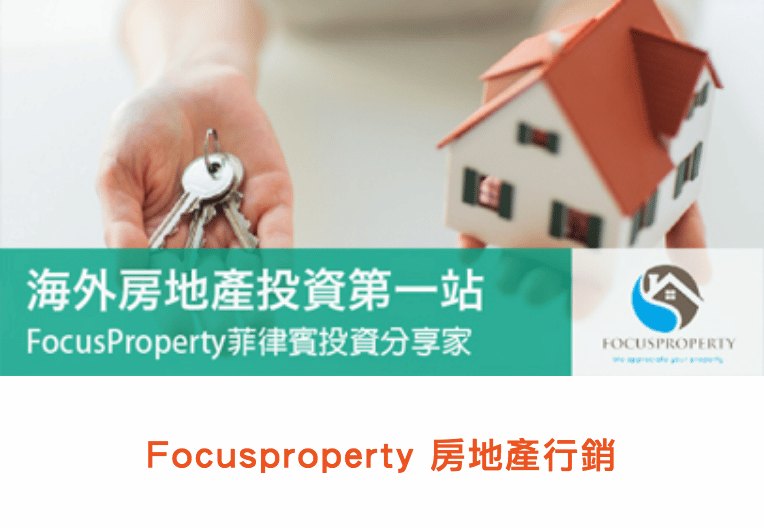Focusproperty 房地產行銷