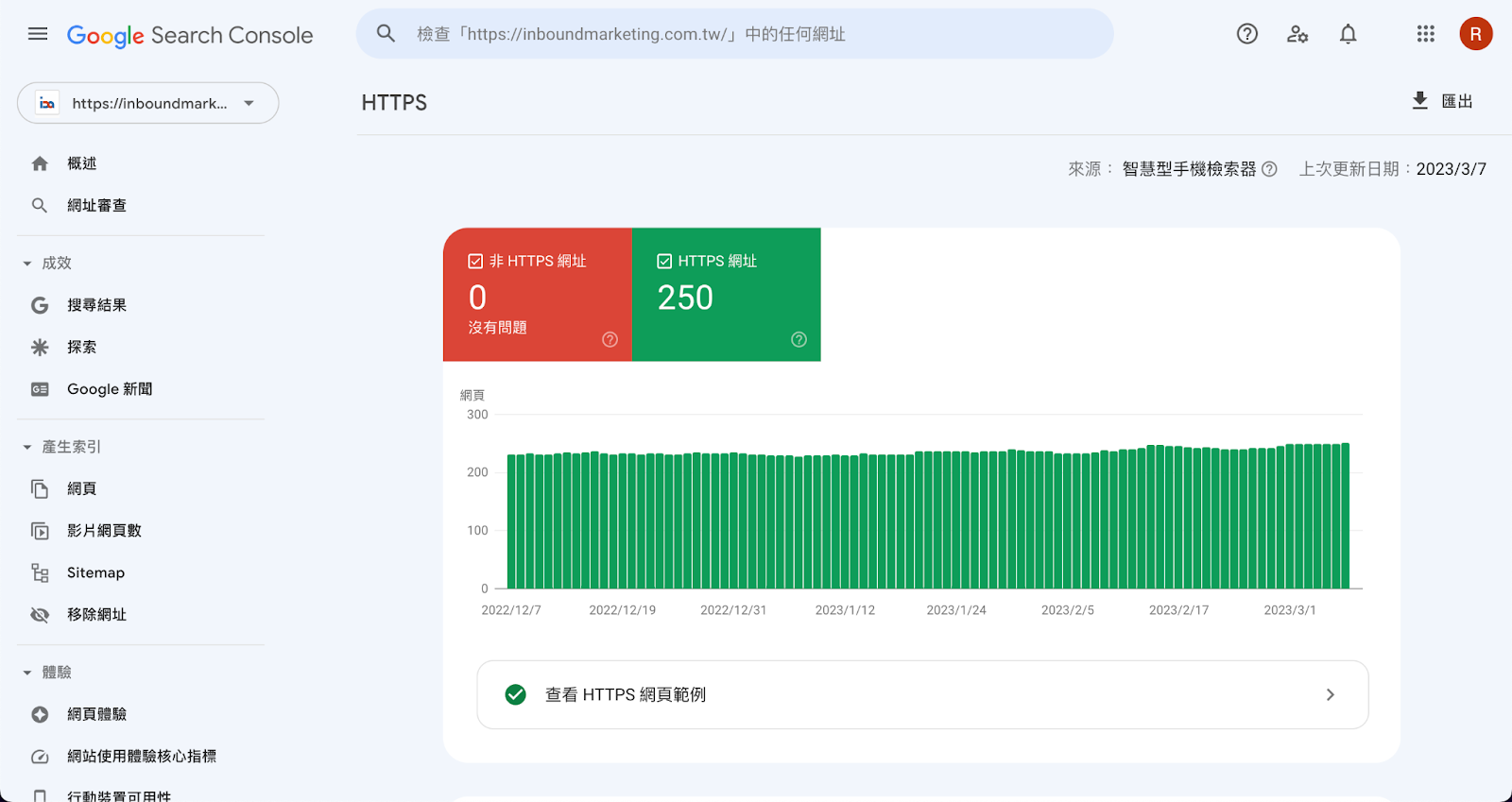 Google Search Console HTTPS Report
